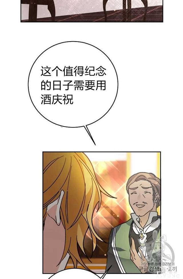 漫画：韩漫-成为小说中的恶毒女王 28-51.jpg