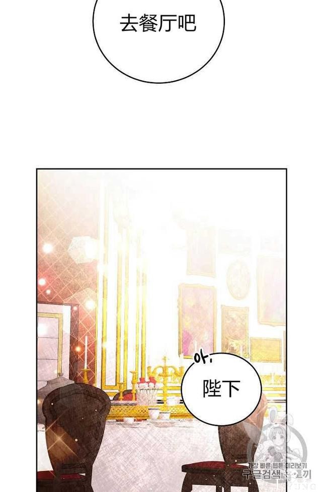 漫画：韩漫-成为小说中的恶毒女王 28-50.jpg