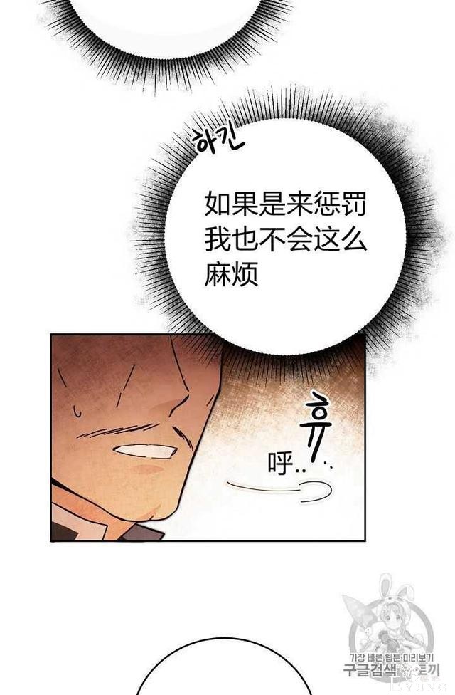 漫画：韩漫-成为小说中的恶毒女王 28-49.jpg