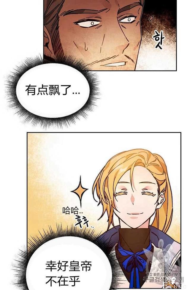 漫画：韩漫-成为小说中的恶毒女王 28-48.jpg