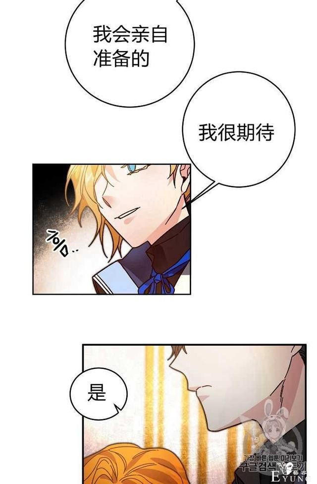 漫画：韩漫-成为小说中的恶毒女王 28-52.jpg