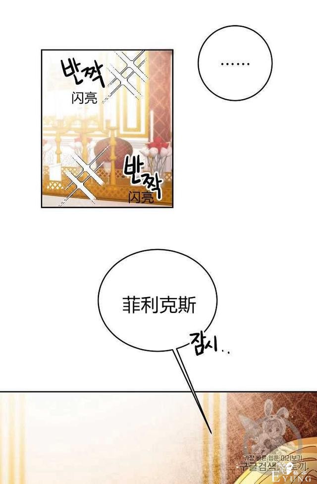 漫画：韩漫-成为小说中的恶毒女王 28-55.jpg