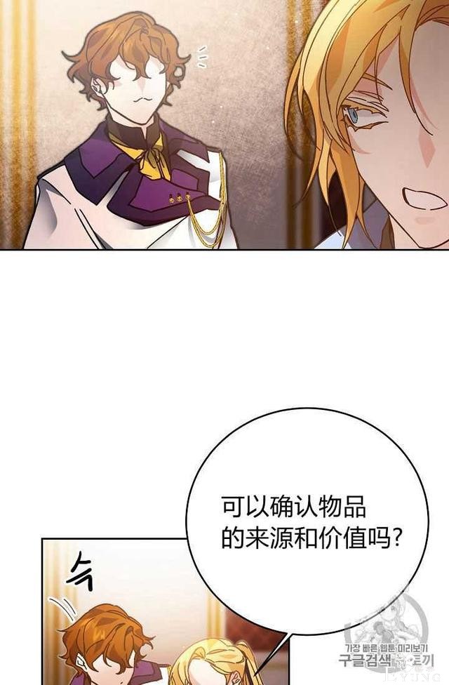 漫画：韩漫-成为小说中的恶毒女王 28-56.jpg