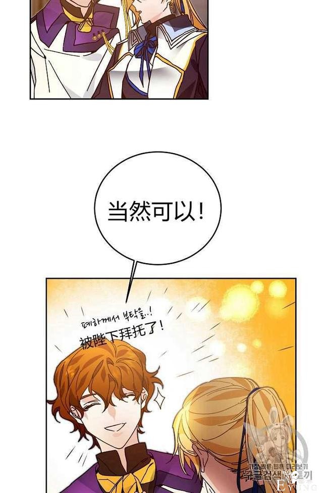漫画：韩漫-成为小说中的恶毒女王 28-57.jpg