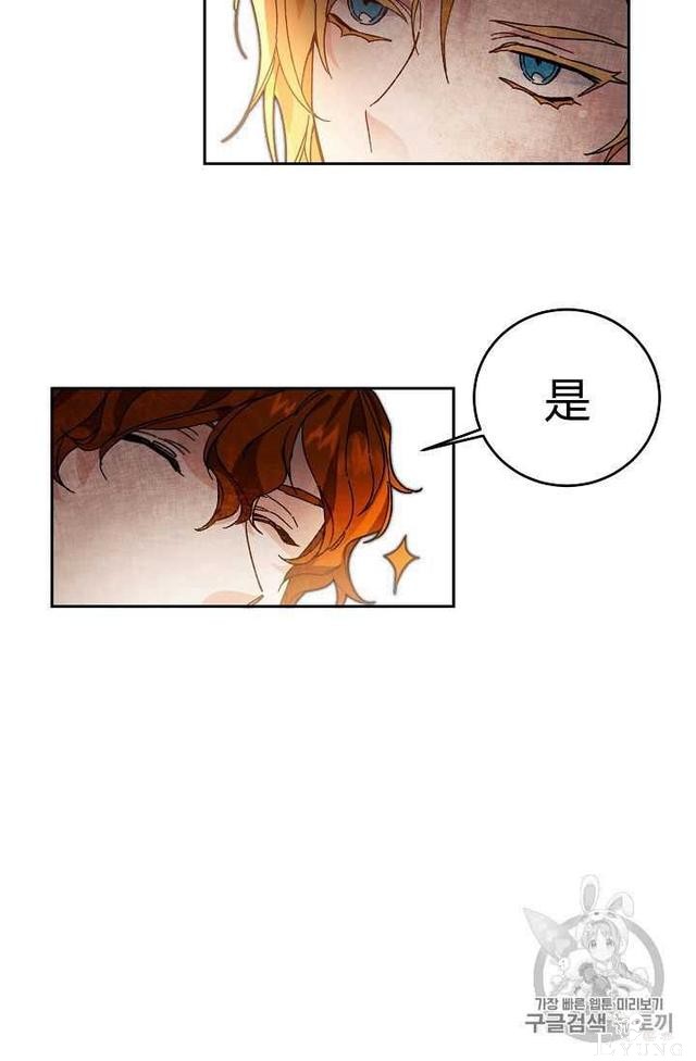 漫画：韩漫-成为小说中的恶毒女王 28-59.jpg