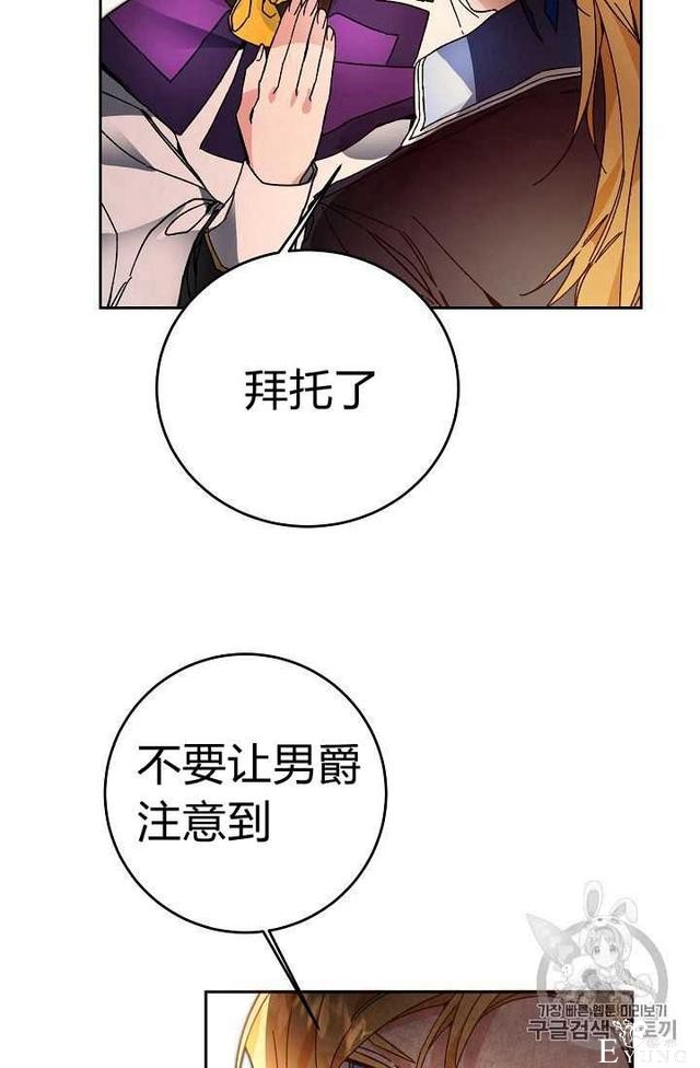 漫画：韩漫-成为小说中的恶毒女王 28-58.jpg