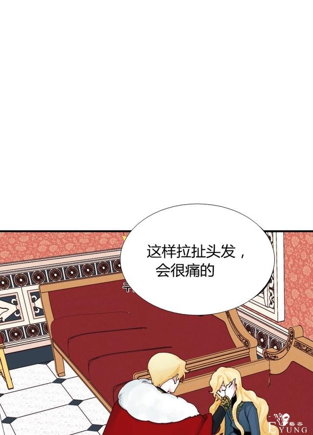 漫画：韩漫-垃圾桶里的公主 23-1.jpg