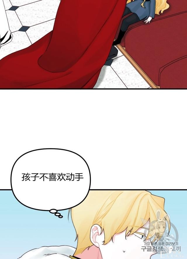 漫画：韩漫-垃圾桶里的公主 23-2.jpg