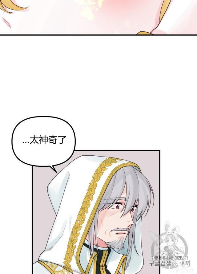 漫画：韩漫-垃圾桶里的公主 23-4.jpg