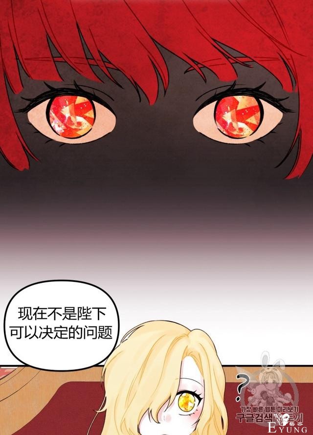 漫画：韩漫-垃圾桶里的公主 23-6.jpg