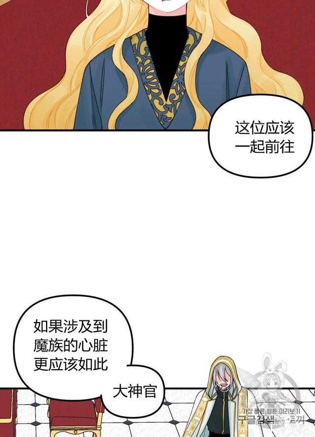 漫画：韩漫-垃圾桶里的公主 23-7.jpg