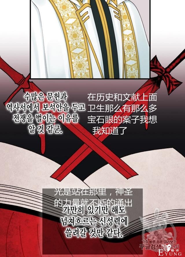 漫画：韩漫-垃圾桶里的公主 23-5.jpg