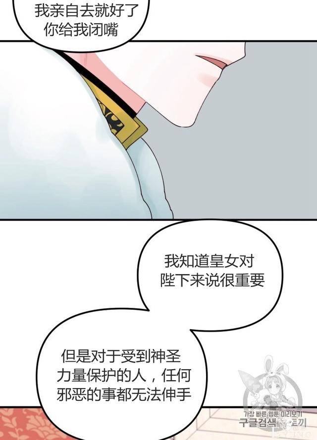 漫画：韩漫-垃圾桶里的公主 23-13.jpg