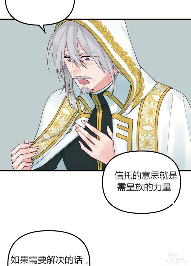 漫画：韩漫-垃圾桶里的公主 23-12.jpg