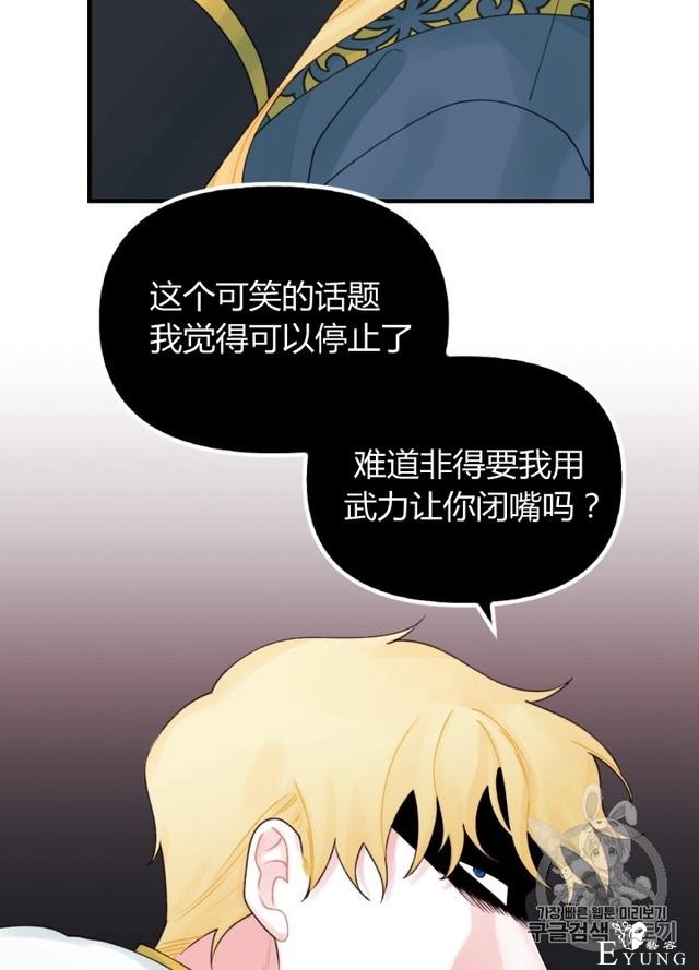 漫画：韩漫-垃圾桶里的公主 23-10.jpg