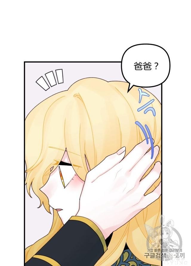 漫画：韩漫-垃圾桶里的公主 23-9.jpg