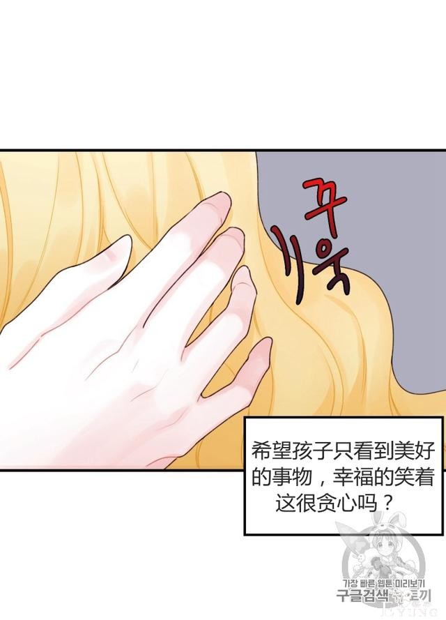 漫画：韩漫-垃圾桶里的公主 23-15.jpg