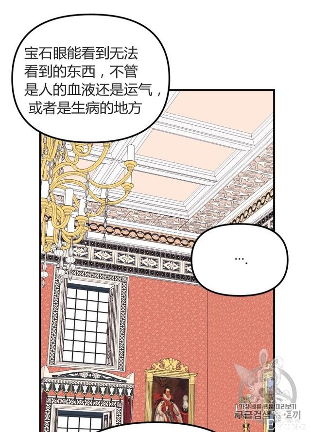 漫画：韩漫-垃圾桶里的公主 23-16.jpg