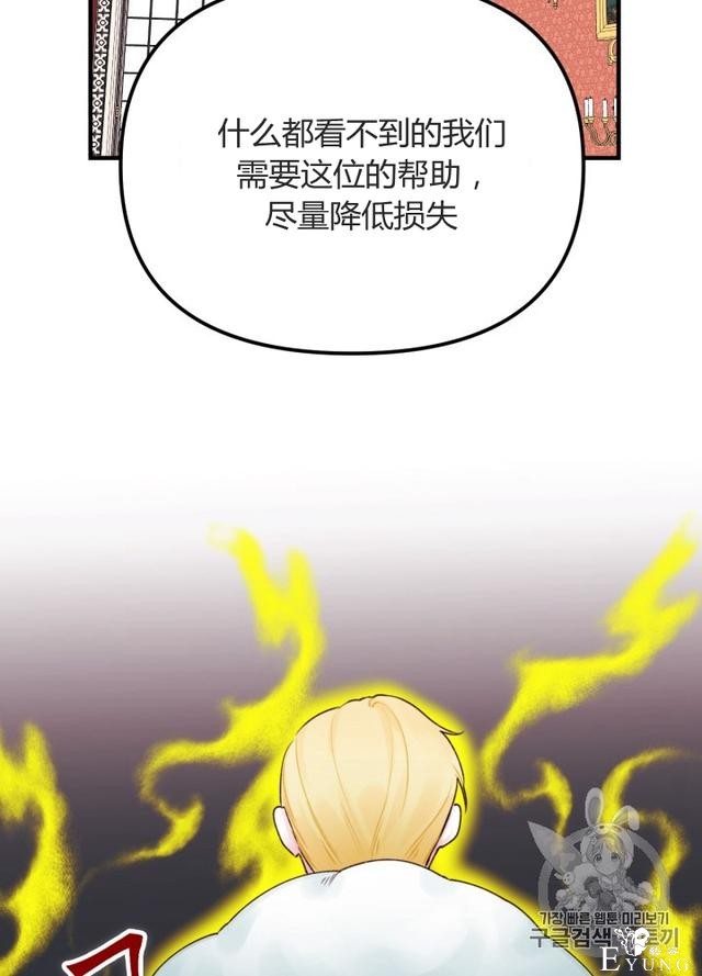 漫画：韩漫-垃圾桶里的公主 23-17.jpg