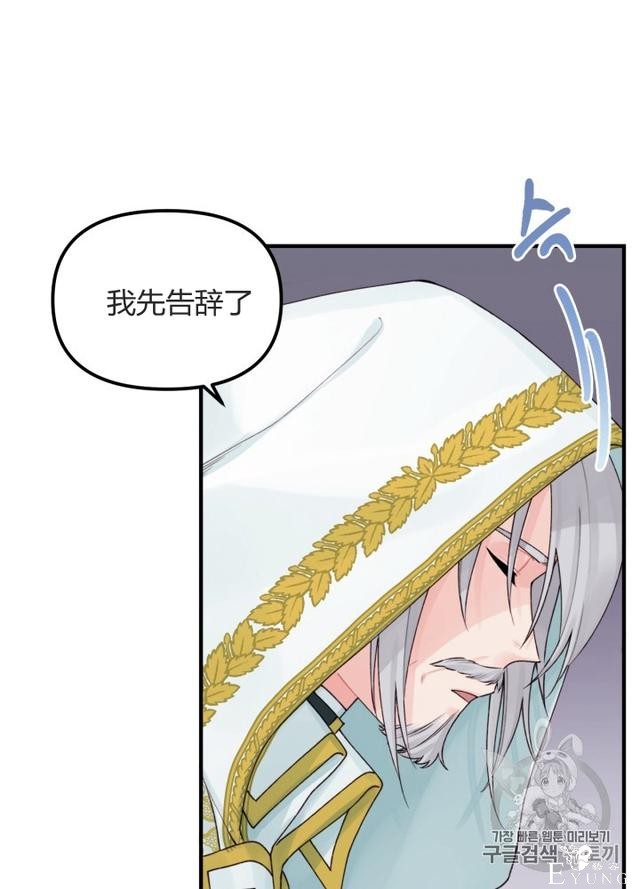 漫画：韩漫-垃圾桶里的公主 23-20.jpg