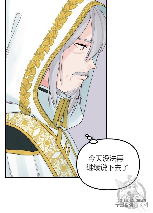 漫画：韩漫-垃圾桶里的公主 23-19.jpg