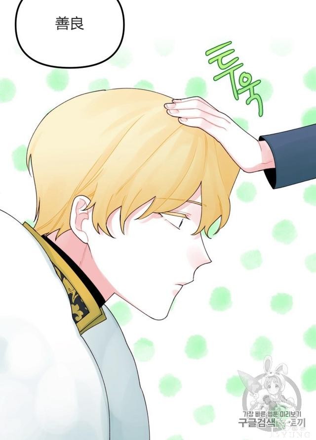 漫画：韩漫-垃圾桶里的公主 23-28.jpg