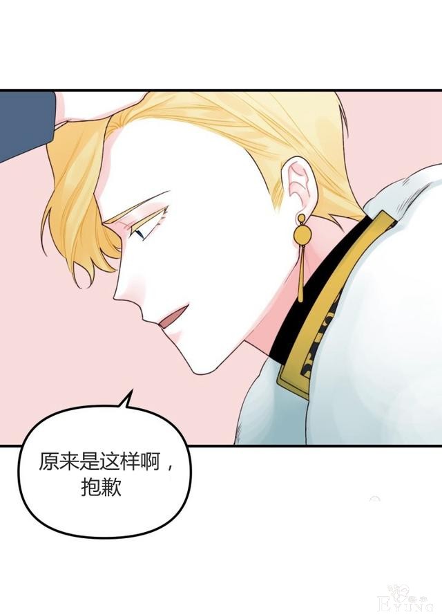 漫画：韩漫-垃圾桶里的公主 23-32.jpg