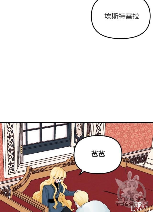 漫画：韩漫-垃圾桶里的公主 23-30.jpg