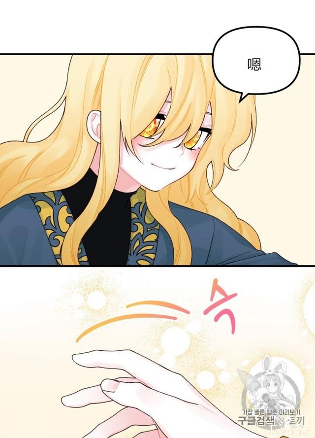 漫画：韩漫-垃圾桶里的公主 23-33.jpg