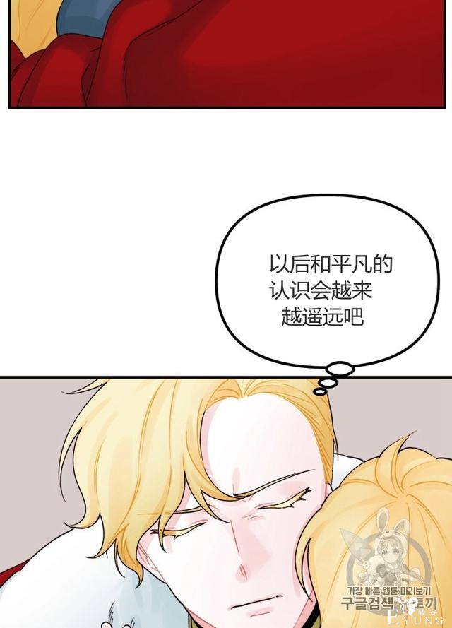 漫画：韩漫-垃圾桶里的公主 23-37.jpg
