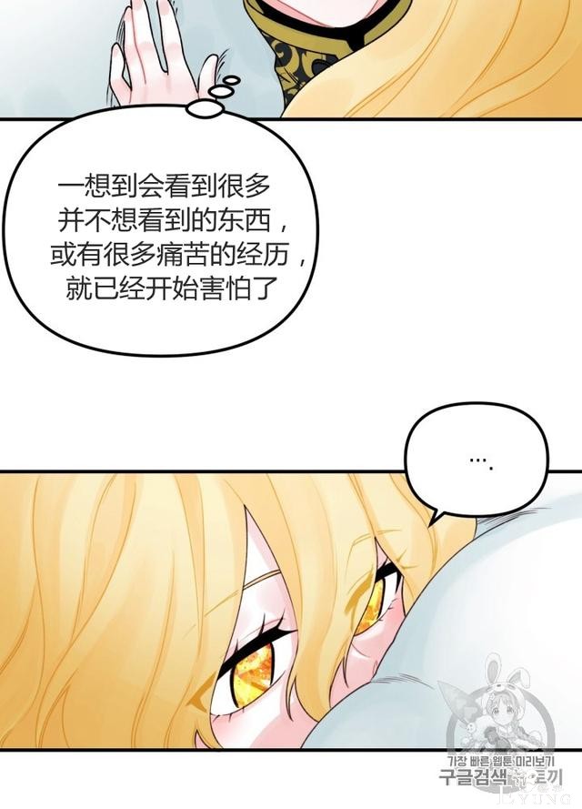漫画：韩漫-垃圾桶里的公主 23-38.jpg