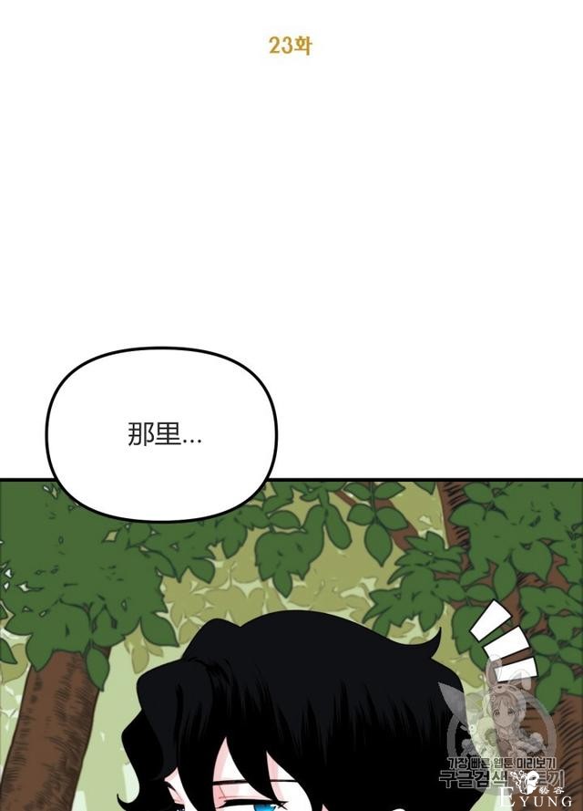 漫画：韩漫-垃圾桶里的公主 23-46.jpg