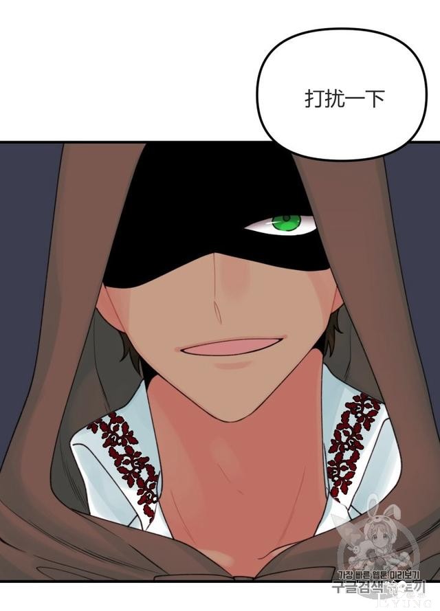漫画：韩漫-垃圾桶里的公主 23-48.jpg