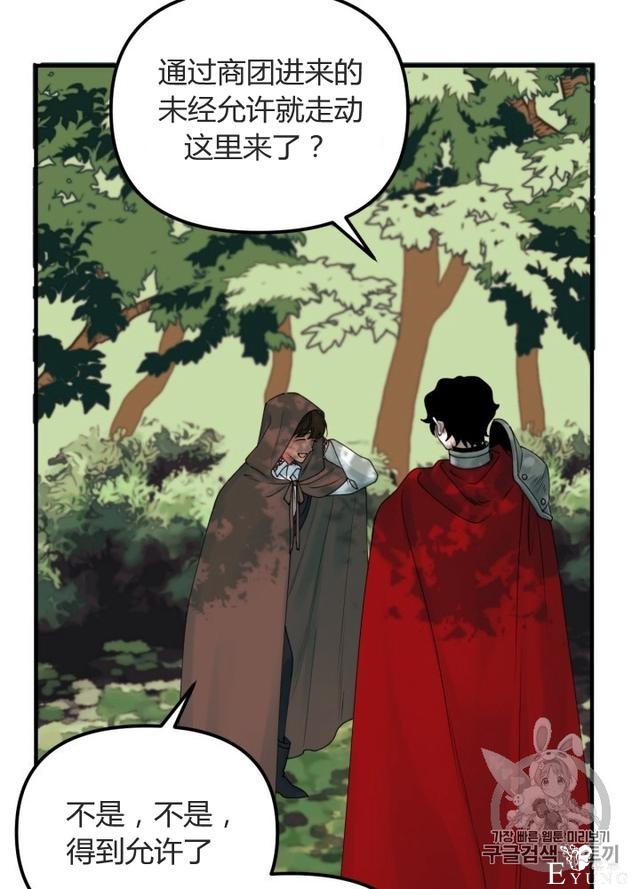 漫画：韩漫-垃圾桶里的公主 23-52.jpg