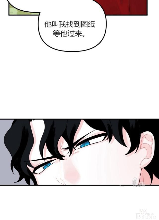 漫画：韩漫-垃圾桶里的公主 23-53.jpg