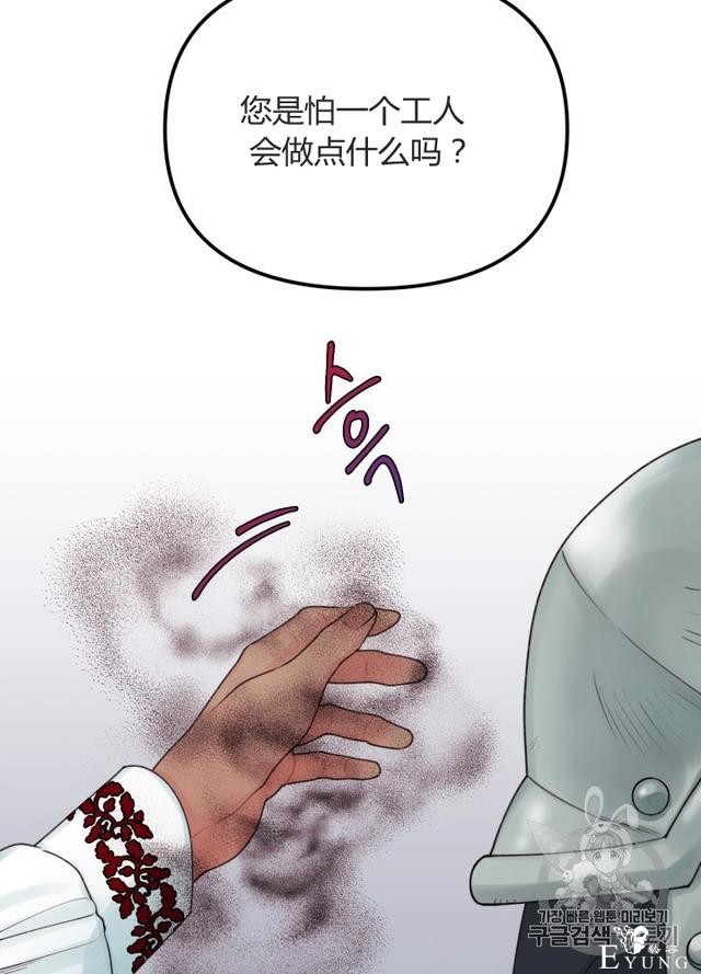 漫画：韩漫-垃圾桶里的公主 23-56.jpg