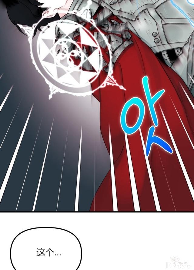 漫画：韩漫-垃圾桶里的公主 23-60.jpg