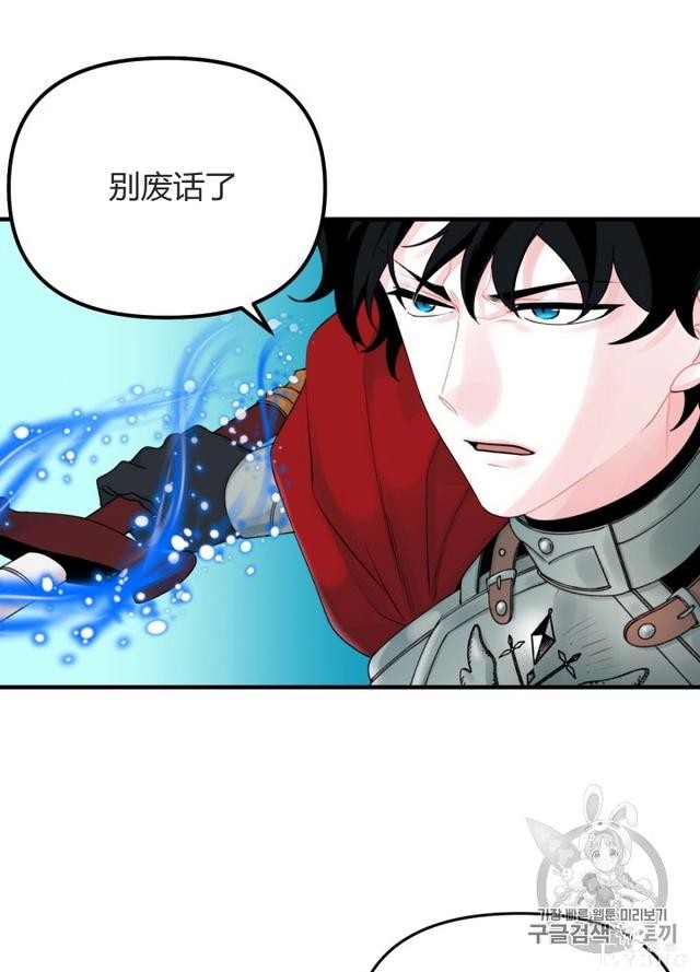 漫画：韩漫-垃圾桶里的公主 23-69.jpg