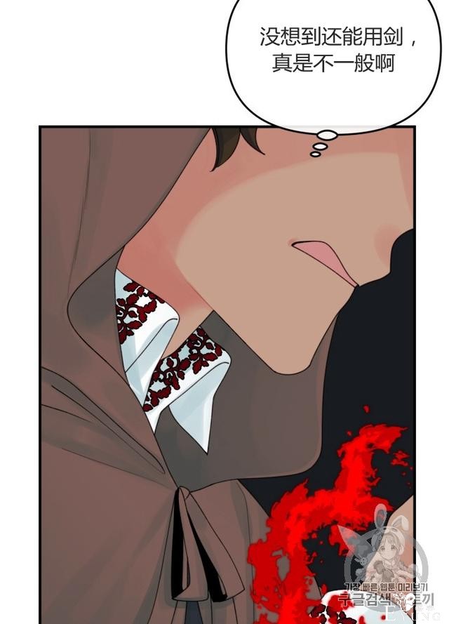 漫画：韩漫-垃圾桶里的公主 23-70.jpg