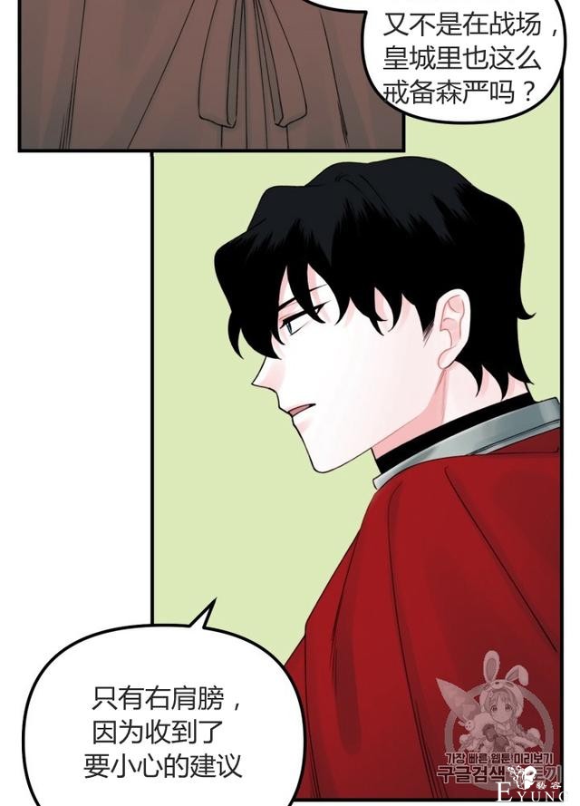 漫画：韩漫-垃圾桶里的公主 23-67.jpg