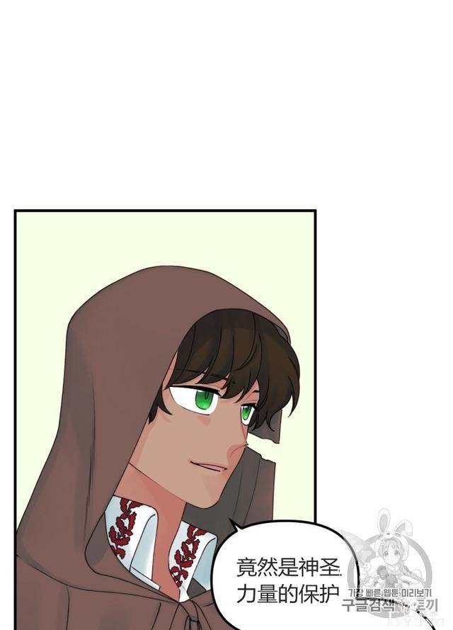 漫画：韩漫-垃圾桶里的公主 23-66.jpg