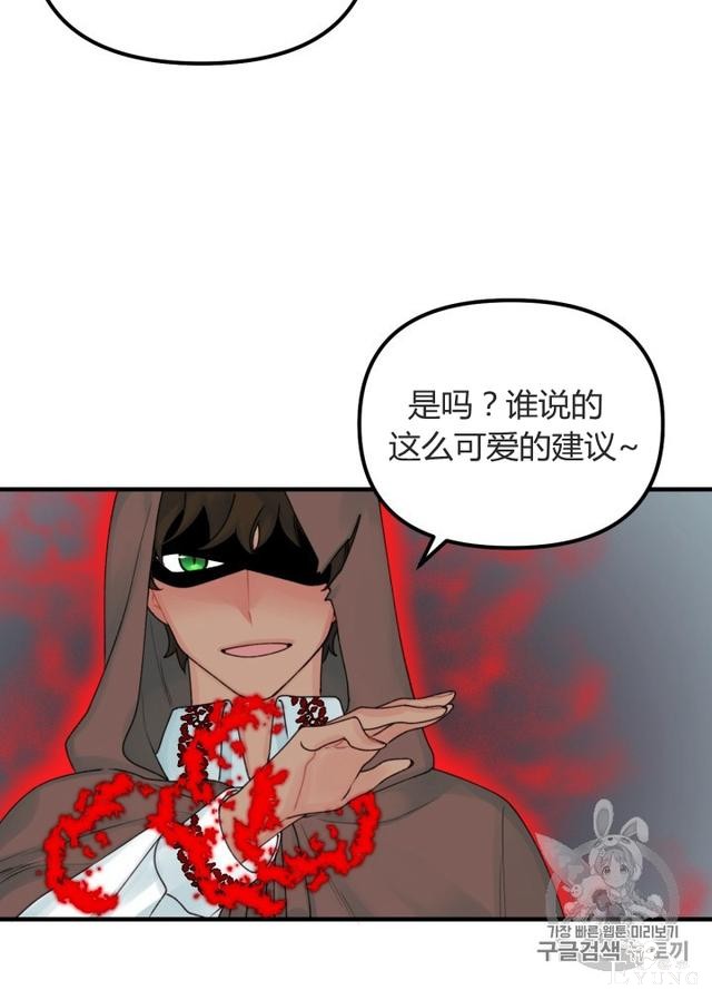 漫画：韩漫-垃圾桶里的公主 23-68.jpg