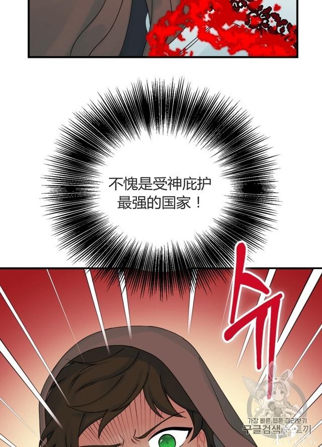 漫画：韩漫-垃圾桶里的公主 23-71.jpg