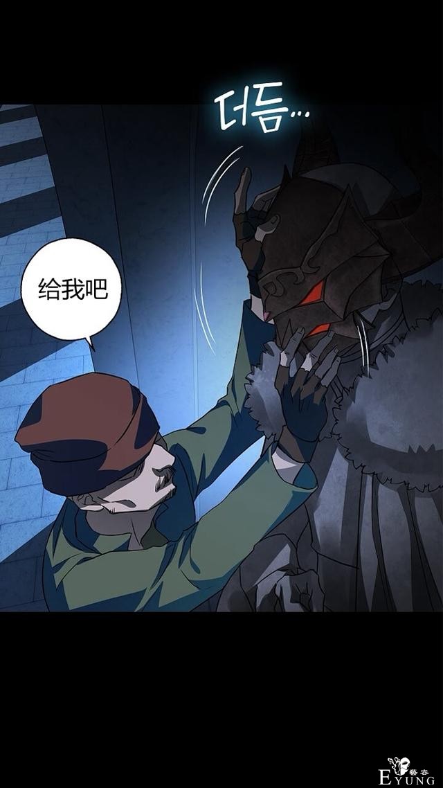 漫画：韩漫-丈夫隐藏了他的容貌 28-8.jpg
