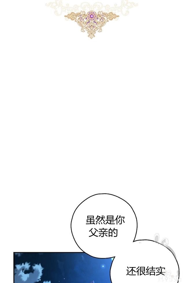 漫画：韩漫-丈夫隐藏了他的容貌 28-13.jpg
