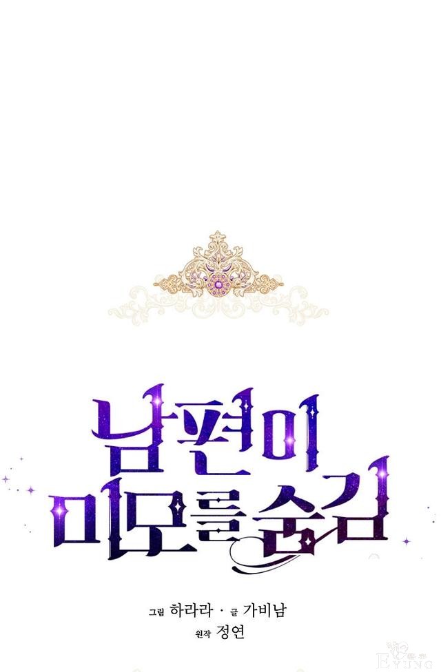漫画：韩漫-丈夫隐藏了他的容貌 28-12.jpg