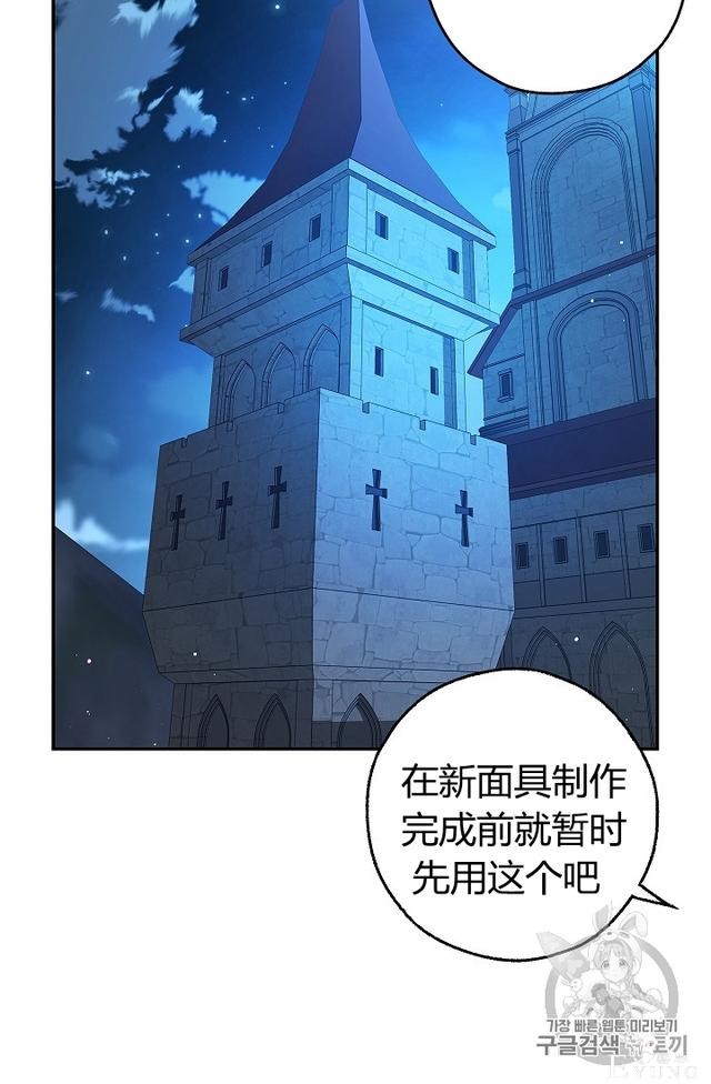 漫画：韩漫-丈夫隐藏了他的容貌 28-14.jpg