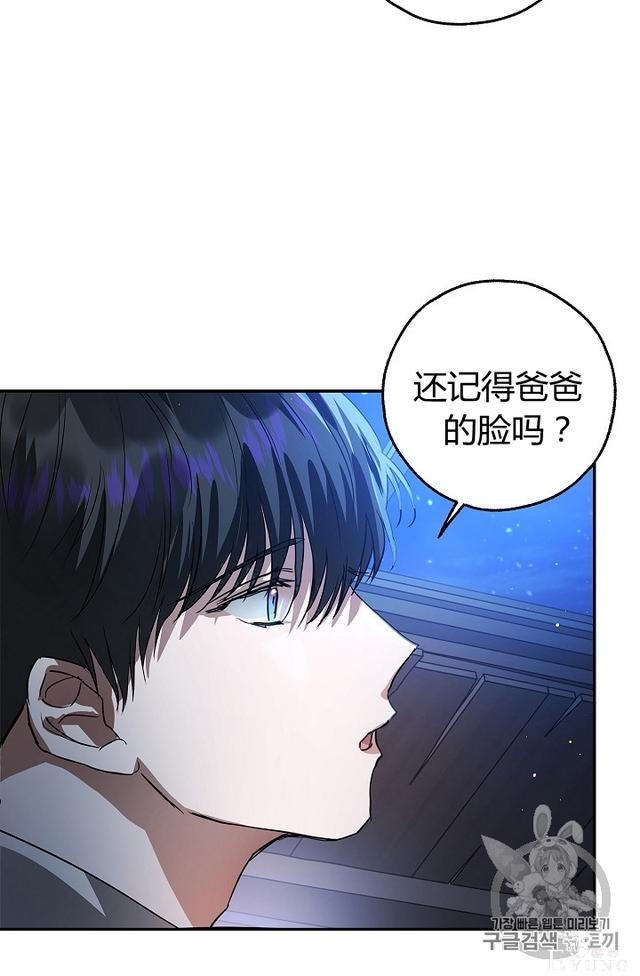 漫画：韩漫-丈夫隐藏了他的容貌 28-21.jpg