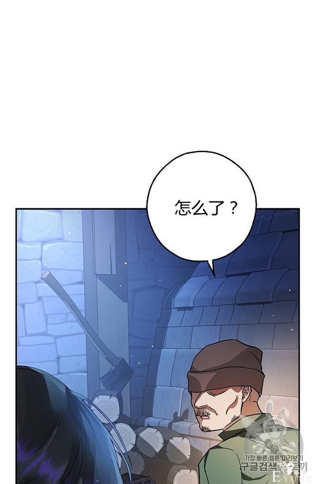 漫画：韩漫-丈夫隐藏了他的容貌 28-18.jpg