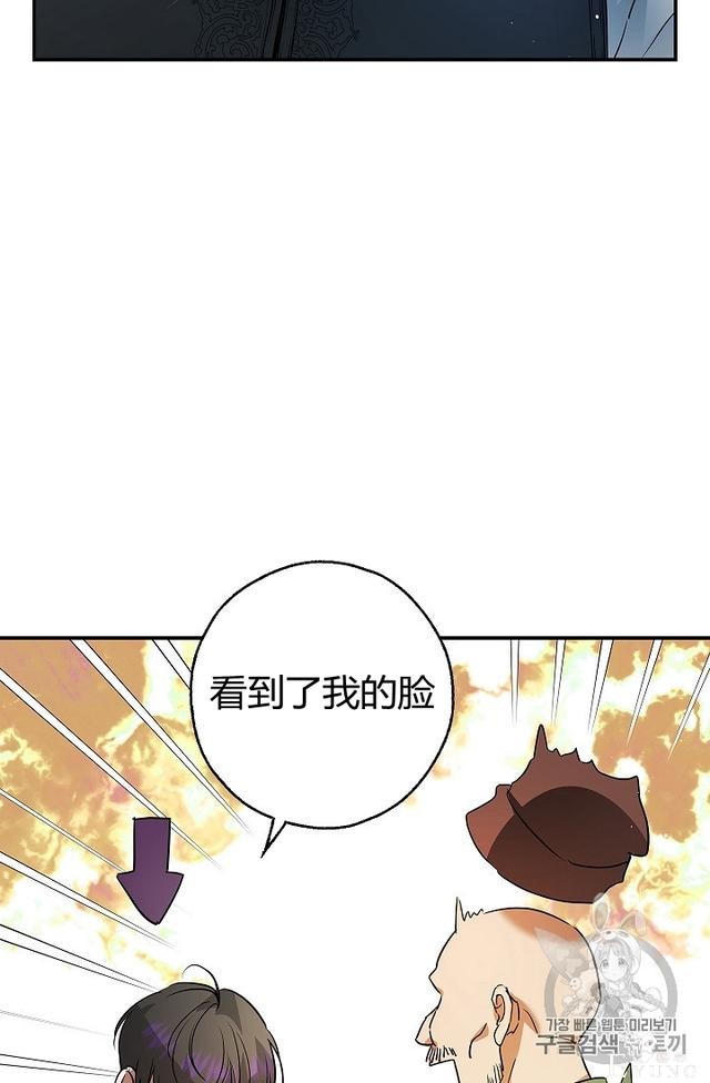 漫画：韩漫-丈夫隐藏了他的容貌 28-26.jpg
